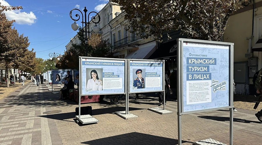 Фотовыставка «Крымский туризм в лицах» Фотовыставка «Крымский туризм в лицах»