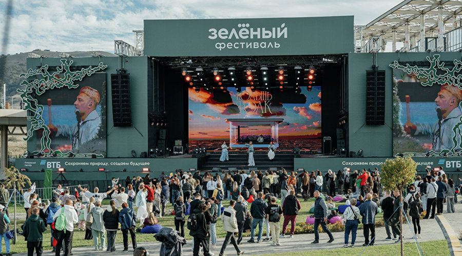 Зелёный фестиваль Зелёный фестиваль