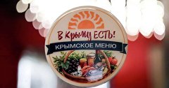 Логотип проекта «В Крыму ЕСТЬ!»