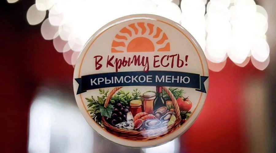 Логотип проекта «В Крыму ЕСТЬ!»