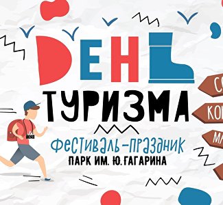 Заплыв на каноэ и пикник: Симферополь приглашает на турфест