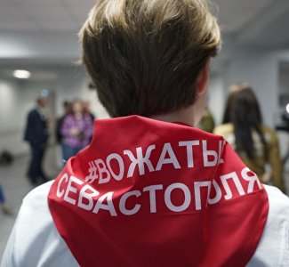 Вожатые из Севастополя поборются за звание лучших в стране