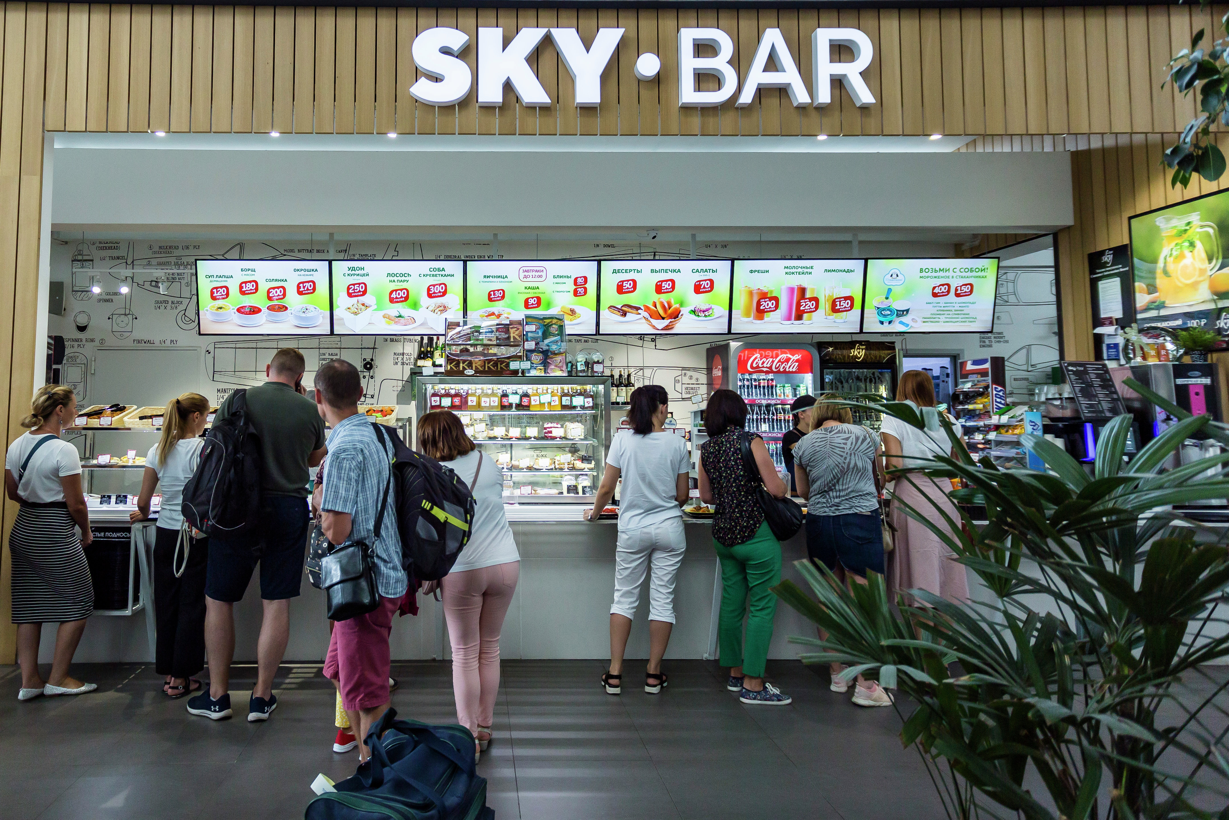 Skybar в аэропорту Симферополь
