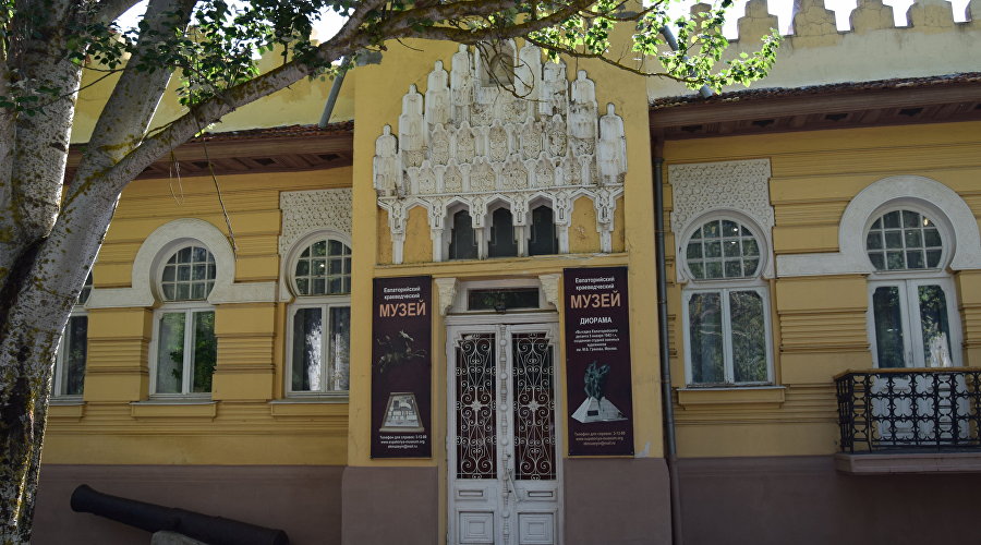 Евпаторийский краеведческий музей