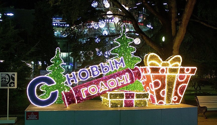Новогодние Каникулы В Крыму Новогодние Каникулы В Крыму