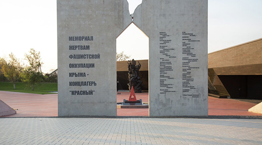 Мемориальный комплекс «Концлагерь «Красный»